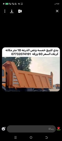 نظيف • ١٨٫٥م • كربلاء المقدسه