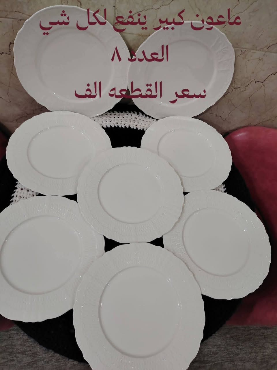 كارتون سياحي
يحتوي ع هذه القطع المصوره
رجاءا رجاءا لحد يكولي القطع غاليه هاي الاسعار ع الصور ماالك علاقه بيها اني ابيعك كارتون كامل ب٢٥
اعداد خير من الله كدامك الصور شوف واحسبهم


**إذا كنت صاحب هذا الإعلان وتريد حذفه لأي سبب، رجاءا أرسل رسالة إلى الدعم الفني**