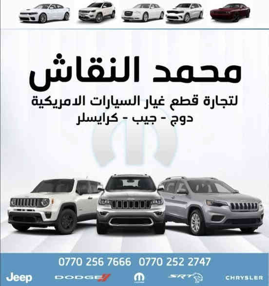 🛑محل محمد النقاش🛑 

درع اسفل المحرك جيب كومباس 

2018-2025 

نوعية ثقيله درجة اولى 

***********
