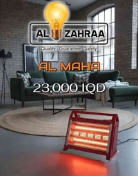 ⁨ ⁨ ⁨ مدفئة كهربائية من شركة ALMAHA   ‎المواصفات :  1- الابعاد 34cm X ...
