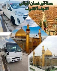 النجف الاشرف • جمعة • حي الزهور