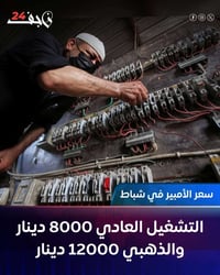 💢تسعيرة الامبير لشهر شباط ان يكون التشغيل العادي  من الساعة 12  ظهرا ا...