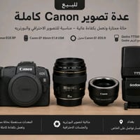 📸 للبيع عدة تصوير Canon بحالة ممتازة كاميرا Canon EOS RP عدسة Canon EF...