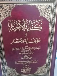 كتب دينية • بحالة جيدة • توصيل