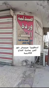 دورات مجانية • قراءة وكتابة • حلة البكرلي