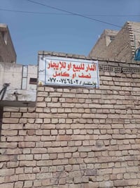 بيت للأيجار قطاع 40 07869467492