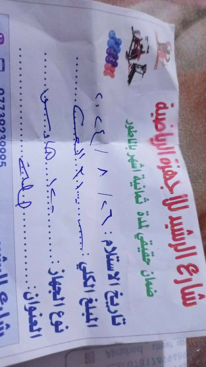 السلام عليكم جهاز جري جديد استعمال قليل ماخذته ب٣١٠ للبيع بسعر مناسب ب ٢٥٠ وبي مجال


**إذا كنت صاحب هذا الإعلان وتريد حذفه لأي سبب، رجاءا أرسل رسالة إلى الدعم الفني**