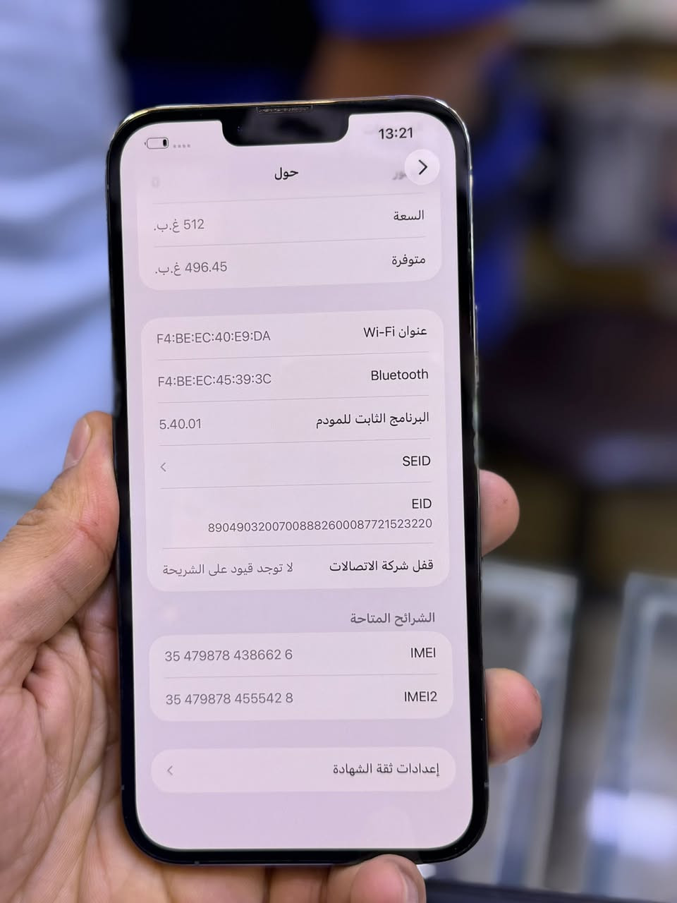 ايفون 13 برو ماكس نموذج M  اصلي اقوى ذاكره 512 نص تيره
بطاريه 92 بلاد نضافه 💯💯 شخط واحد مابي جهاز لا مفتوح ولا مصلح ضمان وين ميعجبك افحص على حاسبه كله نورمال وتر بروف الون مميز ملحقات كامله السعر 735 الف 
العنوان بغداد البياع شارع عشرين 
 🟦🟦 متوفر اقساط على مصرف الرافدين فقط 👉 
هاتف *********** 📞📞
هاتف ***********📞📞
