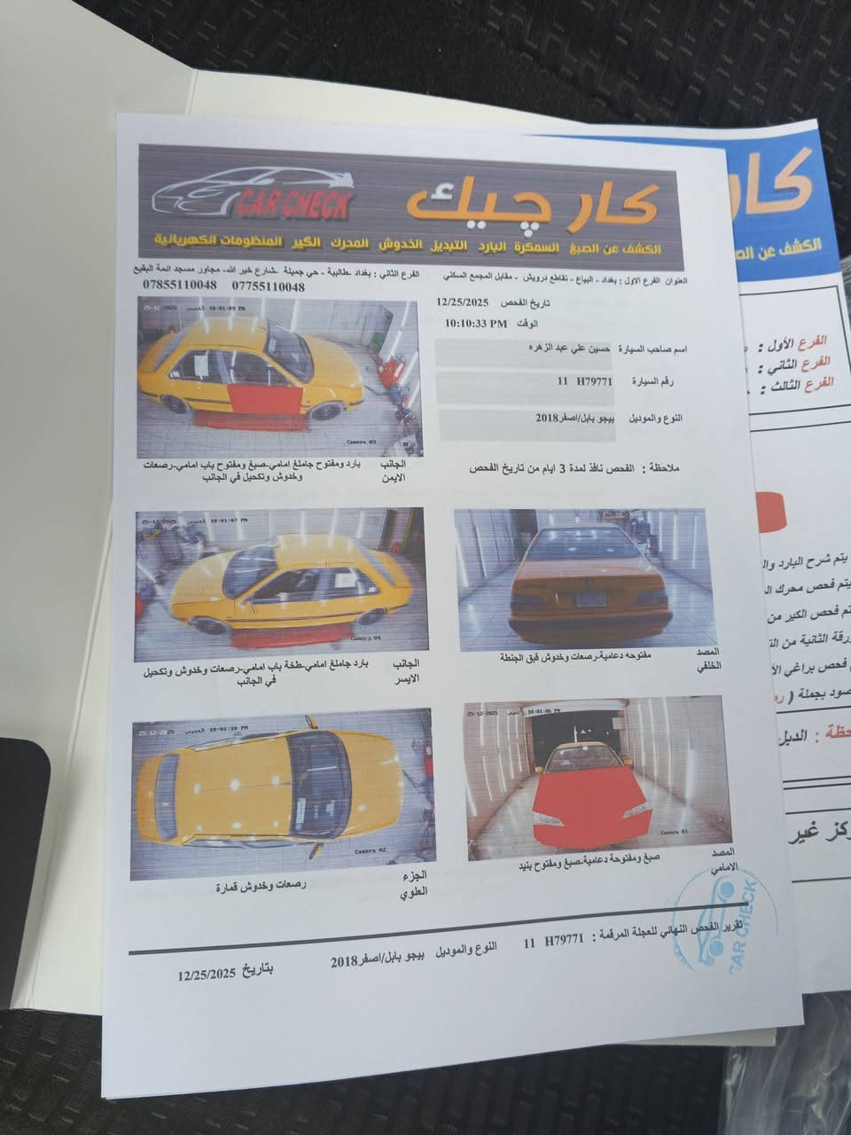 السلام عليكم بيجو بارص موديل 18 منضومة غاز سيارة جهازة للشارع سونارها وياها هم السعر 65 وبيها مجال بسيط ***********
