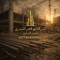 تم تخفيض سعار طابوك الجمهوري  07740430551                             ...