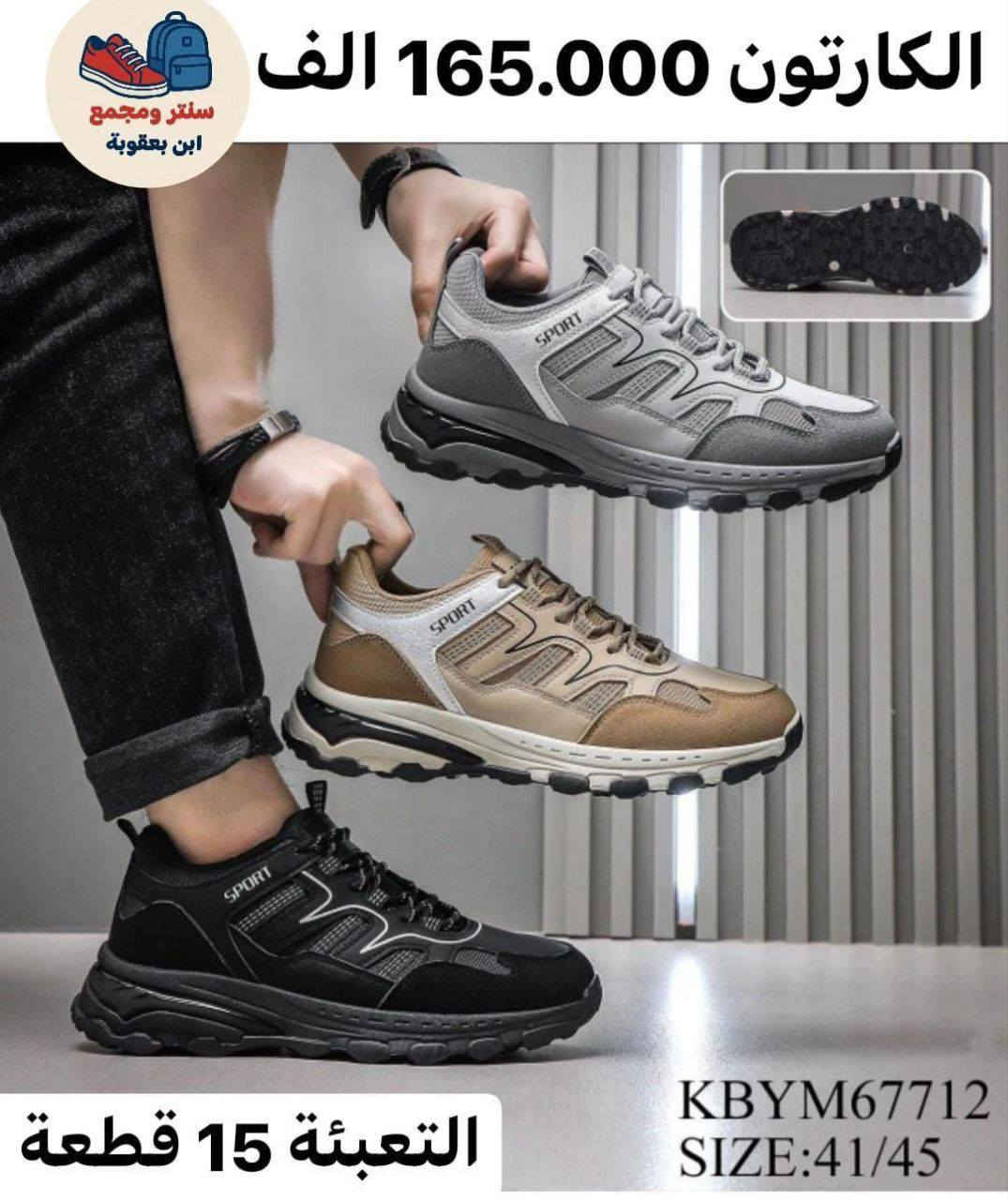 جملـــــــــــــــــة فقـــط ❗
احذية رجــالي كـوالتي عـــالي ✅
الأسعــــــــــار والتــفاصــيل داخــل الـــصــور ✔️
مـــتوفر لــدينا توصيل📌
للحجز والاستفسار مراسلة الصفحه 
او الواتساب: ‏ 
***********
***********
قــــنـــــاة الـــتــلـيكـــرام:
https://t.me/Krastal1992
