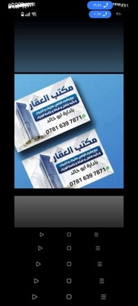 💫    يعلن (( #مكتب ابوخالد للعقار ￼)  بيع  🏠🏠  وشراء الدور و الاراضي ا...