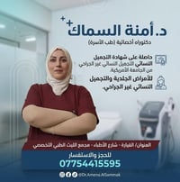 مجمع الليث • جلدية • كل ثلاثاء