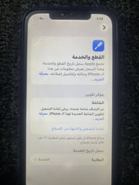 آيفون ١٢ برو ماكس • ٢٥٦ • بطارية ٧٦