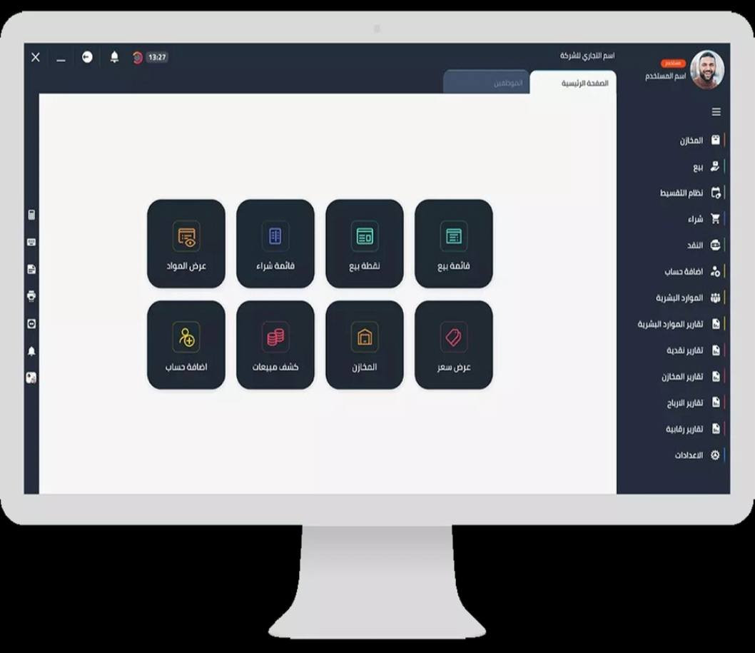 برنامج المربع يخدم كافة الاعمال التجارية . احجز الان اذا عندك :-
1️⃣ سوبر ماركت
2️⃣ الصيدليات
3️⃣ المذاخر
4️⃣ محلات الملابس
5️⃣ محلات الكهربائيات والانشائية
6️⃣ شركات التوزيع والمندوبين
7️⃣ المطاعم
للتواصل مع الفرع الرئيسي في ذي قار .. شركة كروب سات
☎️ ***********
📍الناصرية-شارع البهو-مقابل حديقة نوفل-عمارة كاردينيا

