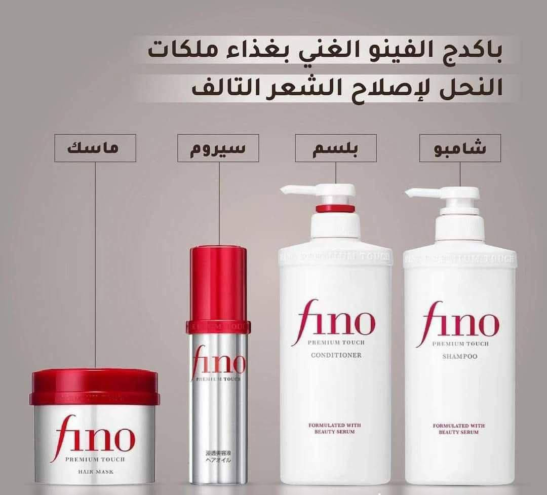 ❤️Fino Premium Touch❤️
ودّعي التساقط والتقصف.. مع عرض فينو المميز يخلي شعرك رطب، قوي، ولامع من أول استخدام!

اقوى مجموعة للشعر من فينو لاصلاح الشعر التالف والمتقصف ومنع التساقط🔥
تتكون المجموعة من شامبو وبلسم وماسك وسيروم ❤️

🔘 شامبو :
ينظف الشعر بلطف مع الحفاظ على الرطوبة الأساسية ويمنع التساقط ويقوي البصيلة تم تركيبه لتعزيز اللمعان وتحسين صحة الشعر بشكل عام، مما يجعله البداية المثالية لروتين العناية بالشعر.

🔘 بلسم :
يوفر هذا البلسم ترطيبًا غنيًا وفوائد فك التشابك، مما يجعل شعرك ناعمًا وسهل التصفيف ومليئًا بالحياة. 
مثالي للاستخدام اليومي للحفاظ على شعر ناعم وصحي المظهر.

🔘 ماسك :
ماسك لاعادة ترميم وبناء الشعر التالف نتيجة الاصباغ او الحرارة او المؤثرات الخارجية.
يعيد للشعر حيويته وقوته ونعومته ويعطي لمعة للشعر .
يحتوي على العسل الذي يرطب وينعم الشعر .

🔘 سيروم :
هو زيت علاجي للشعر يمنع التساقط ويعمل على إصلاح الشعر التالف بشكل مكثف.
لو شعرك جافًا أو معرض للتلف بسبب الظروف الجوية القاسية أو الأشعة فوق البنفسجية أو الصبغ او التسريح أو الاستشوار ح يصلحه ويعالجه لك
يعطي لمعان صحي للشعر . 
غير لزج ولا يترك اثر دهني على الشعر .
صنع في اليابان🇯🇵🇯🇵
🚘يوجد خدمة توصيل لجميع محافظات العراق


**إذا كنت صاحب هذا الإعلان وتريد حذفه لأي سبب، رجاءا أرسل رسالة إلى الدعم الفني**