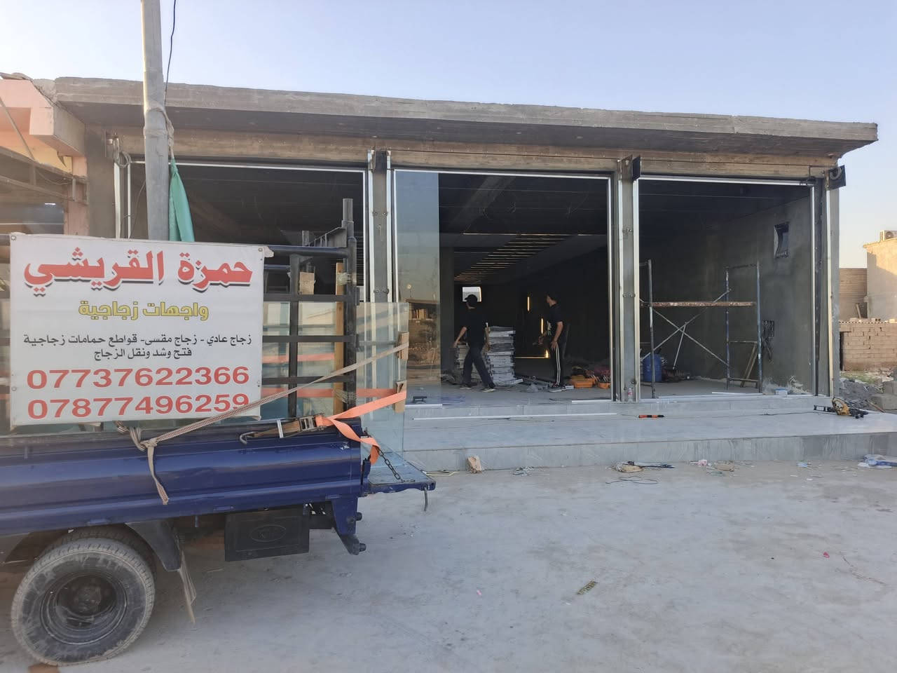 الحمدالله وشكر عملنه اليوم جام خانه 10ملم 3 محلات ومستعدون لعمل الزجاج ولالمنيوم بسعار مناسبه  ***********@ *********** حمزه القريشي
