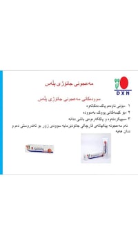 بۆ داواکردنی ئەم بەرهەمانەیش دەتوانم پەیوەندی بەم ژمارە تەلەفۆنەوە+964...