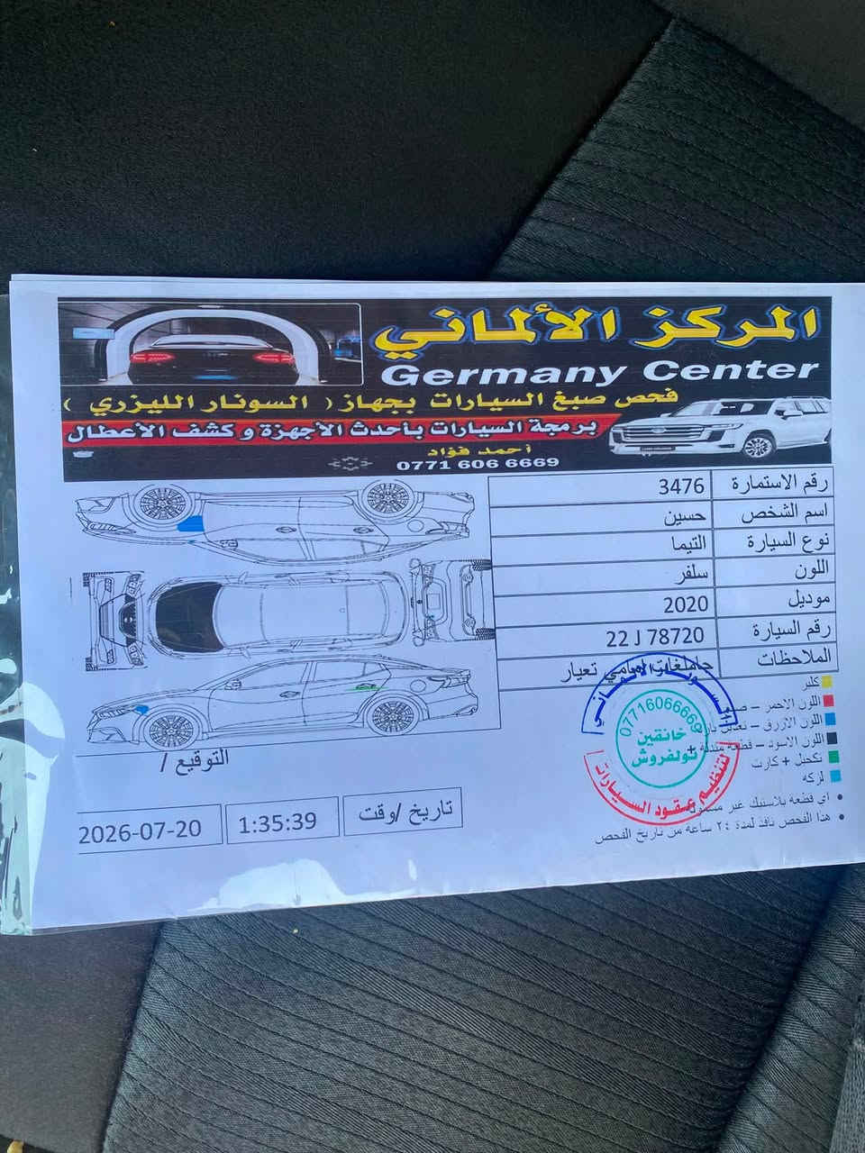 سلام عليكم
نيسان التما 2020/S

رقم ربيل

‏السونار مرفق للمنشور 

تحكم ستيرن 

رادار خلفي امامي 

كشن كهرباي 

صدر حدادية جديد 

ماشية 106

تحويل بدون مباشر 

حادث السيارة فقط بنيد بدون دواخل بدون يرباك بدون شاصي بدون لغد 

مكان السيارة / المقدادية 

سعر السيارة 132 بية مجال بسيط 

بدون مراوس 

رقم الهاتف / *********** 

رقم الشاصي /1N4BL4BV1LC124061
