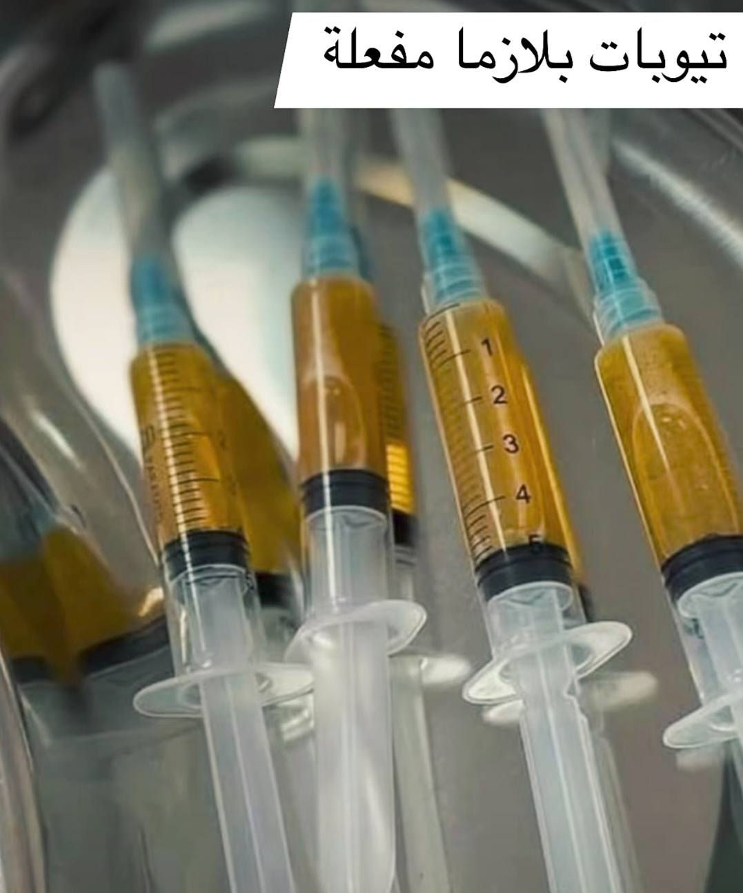 عروض خلال فتره العيد
عياده تينا
تنضيف البشره
تغيير الشامل
رسمه شفايف والذقن
راسلونا
***********
