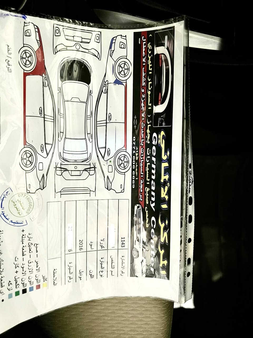 سلام عليك كورلا موديل٢٠١٦امريكي مواسفاتLEداخل اصفر ضرر سيارة بونيد جاملغ بدون قطرة دواخل بدون ايرباك بجم كل بلادي فحص سونار موجود رقم سنوية جديد بأسمي محرك كير مكفول شرط فحص ماشية٧٣حقيقي سعر سيارة ١٢٥مجال مكان سيارة كلار قريب ديالئ ***********
