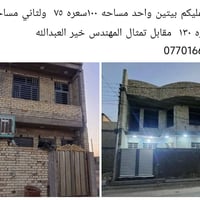 قصط ونقد مقدمه ٥٠