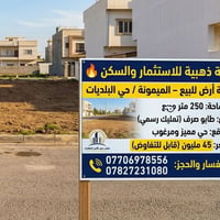 الميمونة • ٢٥٠م • طابو صرف