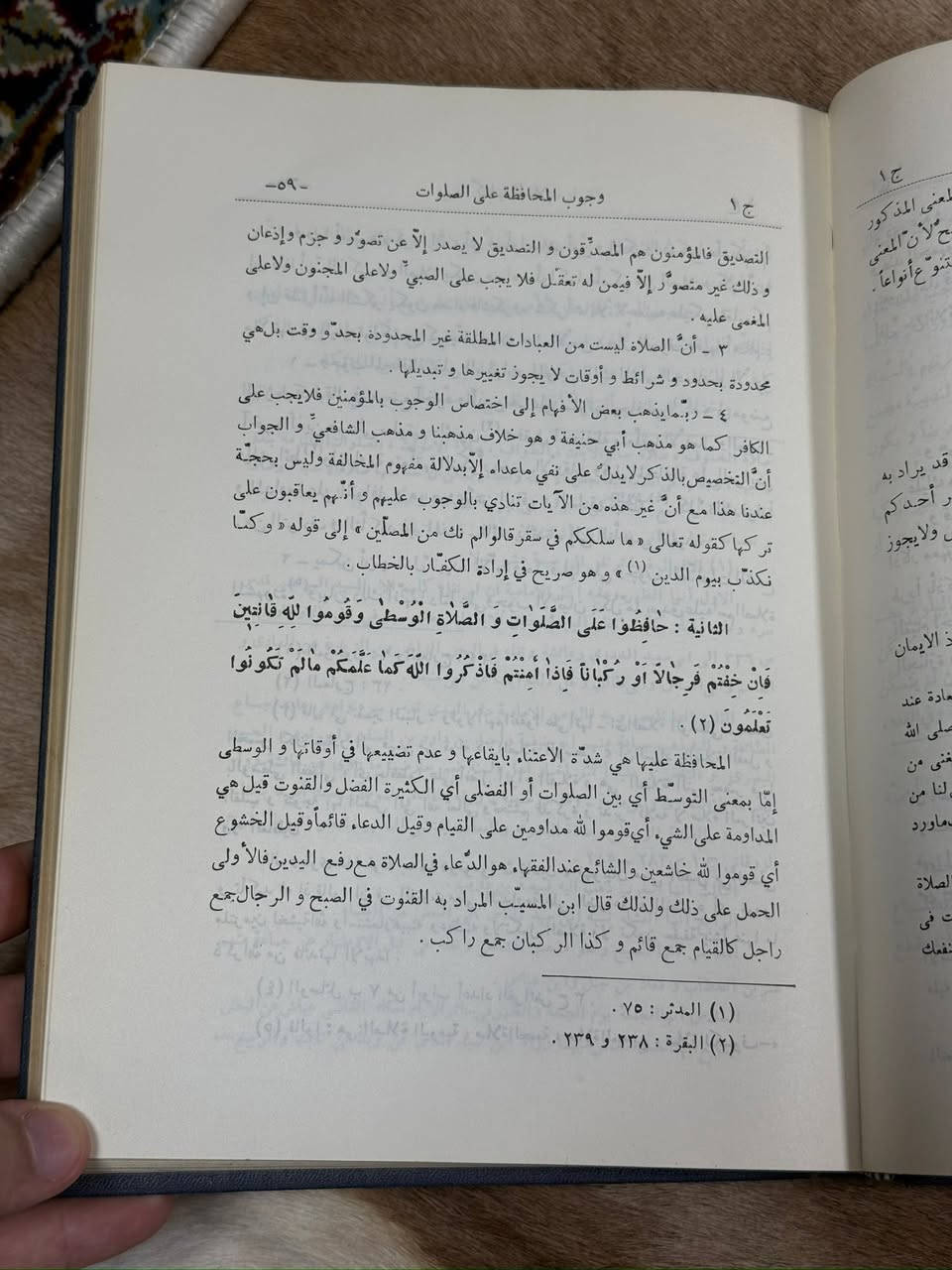 كتاب كنز العرفان في فقه القرآن

✍️ تأليف: الفاضل المقداد السيوري (ت 826 هـ)

طبعة قديمة  نادرة.
سنة الطباعة: 1384هـ – 1964م. حرف بارز.

يُعد كتاب كنز العرفان في فقه القرآن من أهم المصنفات التراثية المتخصصة في تفسير آيات الأحكام، وأحد أبرز المراجع الفقهية التي تربط بين النص القرآني والاستنباط الشرعي.

📖 فكرة الكتاب
يعالج المؤلف الآيات التي استنبط منها الفقهاء الأحكام الشرعية، ورتبها وفق الأبواب الفقهية كـ: الطهارة، والصلاة، والصوم، والزكاة، والنكاح، والديات وغيرها، مما يسهل على الباحث وطالب العلم الوصول إلى الأحكام من مصادرها القرآنية.

📜 أهمية الكتاب:
🔹 من أمهات كتب التفسير الفقهي في التراث الإسلامي.
🔹 مرجع معتمد في دراسة آيات الأحكام والاستدلال الفقهي.
🔹 يجمع بين دقة التفسير وقوة الاستنباط الفقهي.

📚 أبرز مميزاته:
📌 ترتيب الآيات حسب الأبواب الفقهية لا حسب ترتيب السور.
📌 عرض الأقوال الفقهية ومناقشتها بأسلوب علمي رصين.
📌 مقدمة علمية نافعة في مباحث الألفاظ القرآنية وأصول الاستنباط.
📌 لغة علمية جزلة مع وضوح في العرض والاستدلال.

📚 قيمته العلمية
اعتمدت عليه الحوزات العلمية وطلاب الفقه والتفسير عبر القرون، لما يمتاز به من ربط مباشر بين القرآن الكريم والأحكام الشرعية العملية.

💡 خلاصة
إذا كنت تبحث عن كتاب يجمع بين التفسير والفقه في منهج علمي رصين، فإن كنز العرفان في فقه القرآن للفاضل المقداد يعد من أنفس المصنفات في بابه، ومصدراً مهماً لكل طالب علم وباحث ومحب للتراث الإسلامي.

💰 السعر: 20 ألف دينار.

#مكتبة_عتيق #كنز_العرفان #فقه_القرآن #الفاضل_المقداد #كتب_تراثية


**إذا كنت صاحب هذا الإعلان وتريد حذفه لأي سبب، رجاءا أرسل رسالة إلى الدعم الفني**