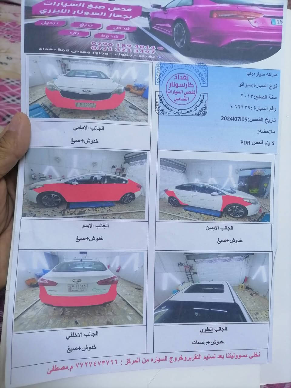 سيراتو موديل 2013 شكل ال15فول مواصفات فتحة سقف فول بصمة تشغيل وابوب ترحيب اشاير بالمري مري  شفط حساس امامي خلفي محرك 1600 مراية تعتيم رقم بغداد بسمي السعر 107 مكان السيارة بغداد حي الجهاد او البياع ***********
