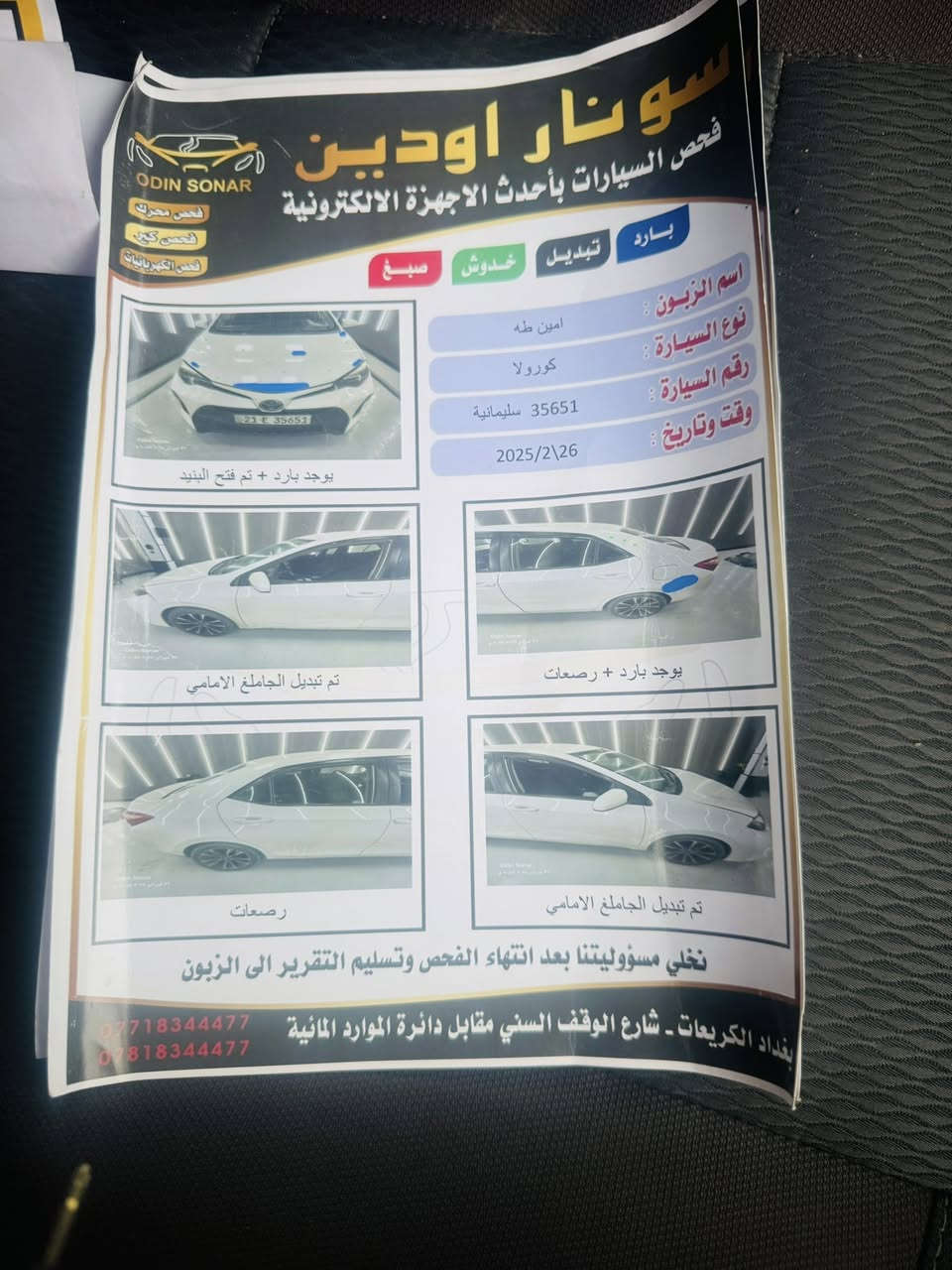 اسلام عليكم للبيع كورلا 2019 مواصفات LE رقم سليمانيه انكليزي السياره مكفوله من الصبغ السونار مرفق بلمنشور 
تخم تاير جديد 
ويل كب 
ماشيه 121 
سنويه جديده 
كير محرك بشرط 
مكان سياره ديالى ناحيه جديده الشط 
الشراي يتصل ***********
