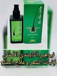 بخاخ نيو هير • تايلندي • يوقف التساقط