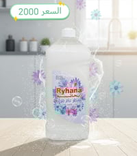 معطرات أرضيات • هايبر ماركت توفير • الخاجية الزهراء