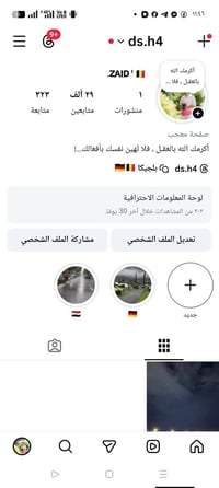 حسابين • نصهم رشق • فيديوات طشات