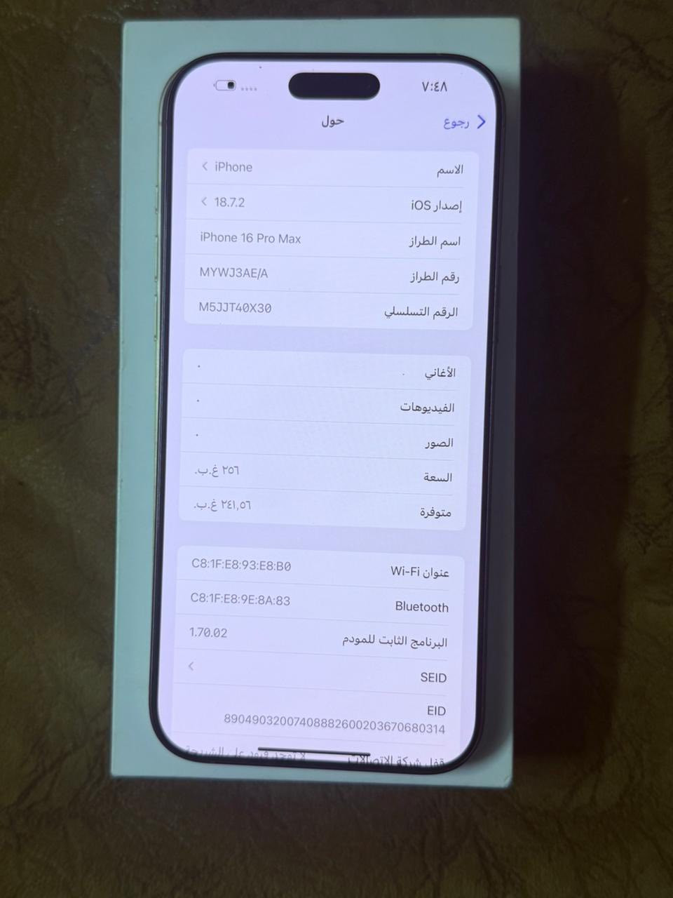 للبيع ايفون ١٦ بعده لوك  حاله حال الي بل كارتون 
سعر ١٣٥٠ قفل 
هاتف ***********
