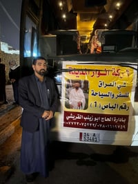 عمرة مفردة • رجب وشعبان • كوت الزهراء