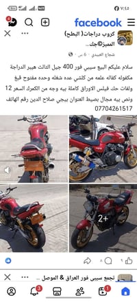 هوندا • شجاع العبيدي