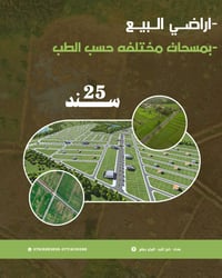 طابو زراعي ٢٥ • ١٠٠م فأكثر • الدوانم