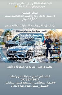 بغداد • رزق حلال • دعاء