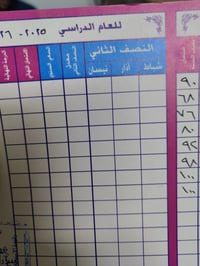 دروس خصوصية • تقوية أساس • شارع الصحة