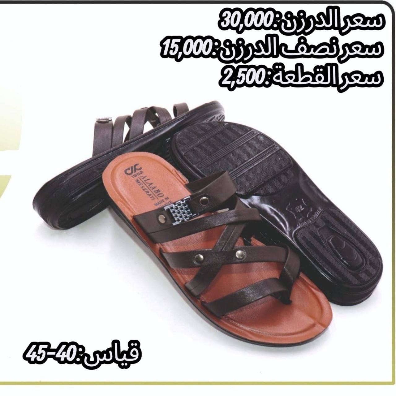 جمـــــــــــله فقط شحاطه تركي 
رجالي سعر الدرزن بــــــ 30الف
شبابي سعر الدرزن بــــــ 30الف
ولادي سعر الدرزن بــــــ 29الف
طفل سعر الدرزن بــــــ 27الف
https://wa.me/message/V3HF2HAANHIXF1


**إذا كنت صاحب هذا الإعلان وتريد حذفه لأي سبب، رجاءا أرسل رسالة إلى الدعم الفني**