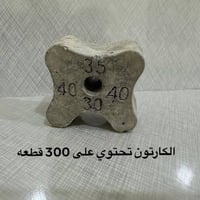 السبيسرات الخرسانية هو خطوة أساسية لضمان جودة التنفيذ وزيادة متانة الم...