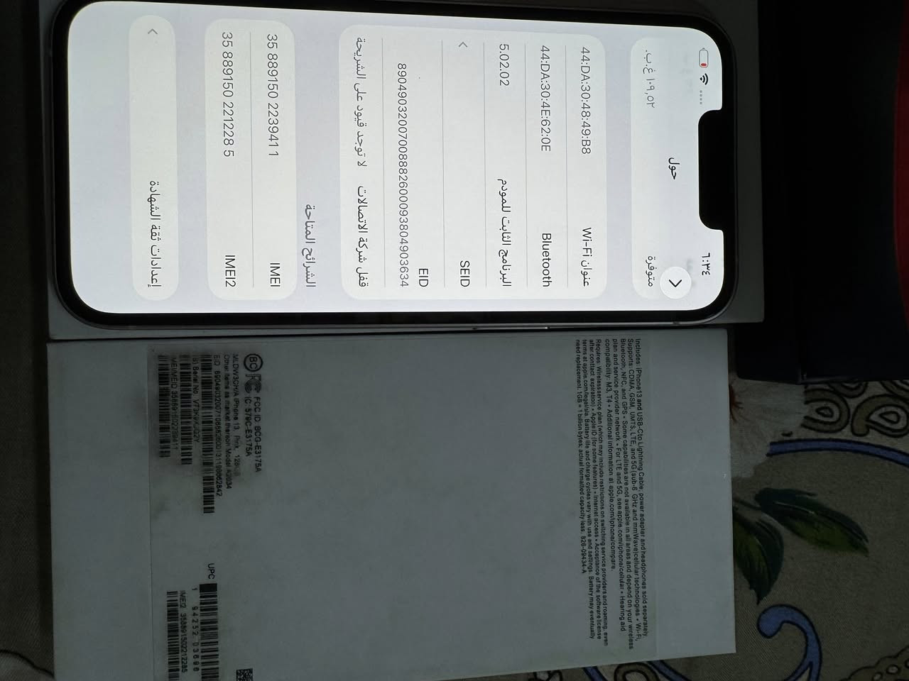 وتر13
ايفون 13 وترررر لا مفتوح ولا مبدل بي شي
جهاز جداً نضيف ومابي اي شخط بطاريه ممتازه 95‎%‎
مابي اي مشكله سعره مناسب425 فقط 
مكاني بغداد الطالبيه
***********
جهاز كامل مع الكارتونه

