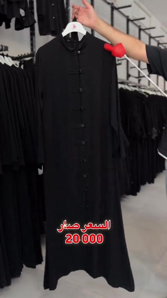 ⁨	#شهر_محرم_2026 ب000 20 الف بس  ‏كل موديلات العبي والفساتين الاسود صارن ب🔥20 الف  موديلات العبي الاسود المتوفرة وموديلات الفساتين الأسود المتوفرة خامه اوماكس مدينة تركي سواد فاحم وقياسات قليلة جداً باقيه قياسات ٣٨ ٤٠ ٤٢ ٤٤ ٤٦ ٤٨  متوفر توصيل 5000 لكل المحافظات   خلال أقل من ٢٤ ساعة ⏱️ 🏢 العنوان🏢  ‏‌‎بغداد 🏛️بسماية 🏛️ الشارع العام 🏛️ مقابل مخابز نخلة بغداد 🏛️ (مجمع فلونا)  ‏‌‎للحجز والاستفسار مراسلة الصفحة أو أرقام الواتساب  ‏‌‎ ***********⁩⁩⁩⁩⁩⁩⁩⁩⁩⁩⁩⁩⁩
