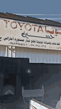 عنوان بغداد المعامل شارع السياحي طريق بعقوبه القديم 07702980366