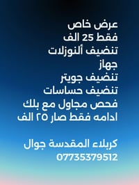 كربلاء حي العسكري • ٤ سلندر • ٦ سلندر