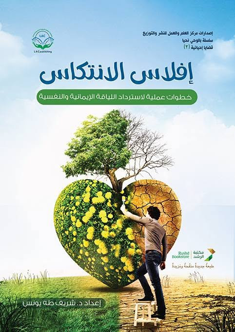 7 كتب تربوية إيمانية رائعة للدكتور شريف طه يونس
مكتبة الرشد السعودية
الأسعار رائعة 🌹✅


**إذا كنت صاحب هذا الإعلان وتريد حذفه لأي سبب، رجاءا أرسل رسالة إلى الدعم الفني**