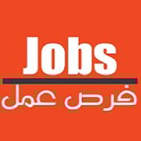 فرصة عمل.....  تعلن شركة السعد عن توفر فرصة عمل بصفة  1_ مندوب مبيعات ...