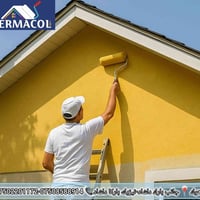 برماكول • دهان داخلي وخارجي • دهوك زركا