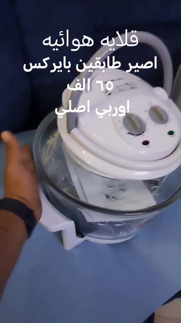 اجهزه #رمضان
شغلات المطبخ  كله قطع اوربيا امزون و باله. 🌺


**إذا كنت صاحب هذا الإعلان وتريد حذفه لأي سبب، رجاءا أرسل رسالة إلى الدعم الفني**