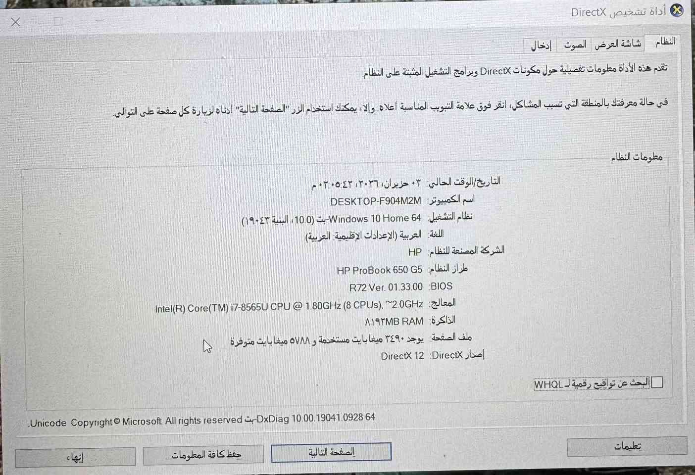 لابتوب Hp للبيع فئه متوسطه مواصفات كلش راقيه الجهاز جديد ونضيف كلش مواصفاته بلصوره سعره 340 وبي مجال مكاني نجف ***********
